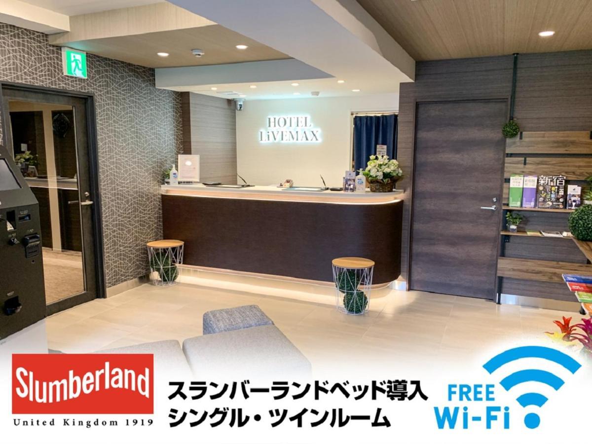 Hotel Livemax Shinjuku Kabukicho Токио Экстерьер фото